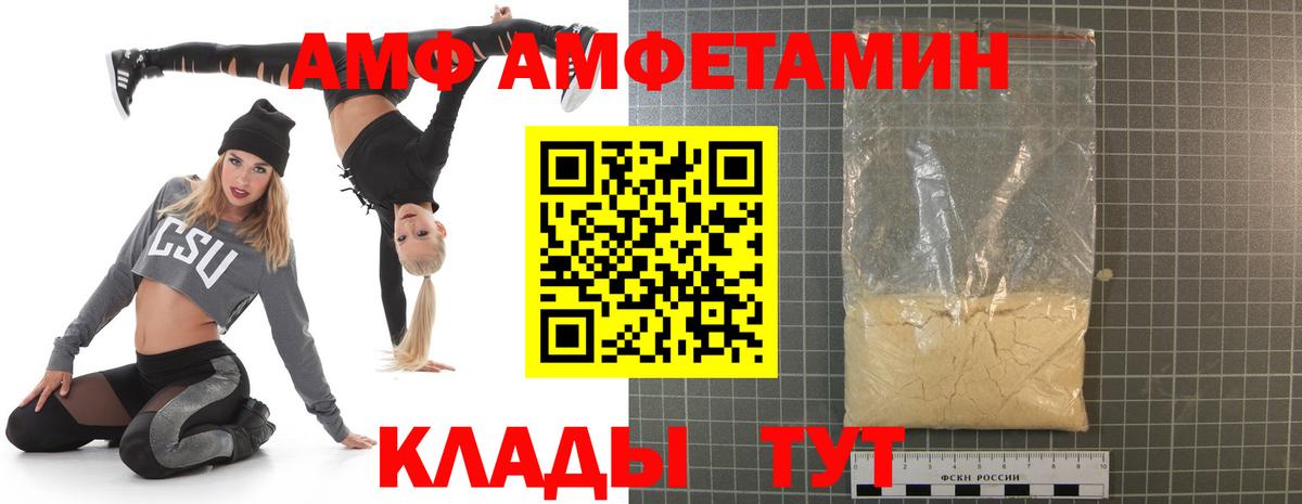 Чусовой  АМФ Розовый  Вход с VPN 