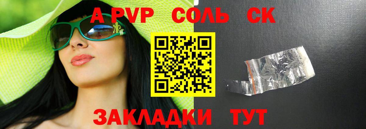 Alpha-PVP СК КРИС  А ПВП  Вход с VPN  Чусовой  A-PVP Crystall 