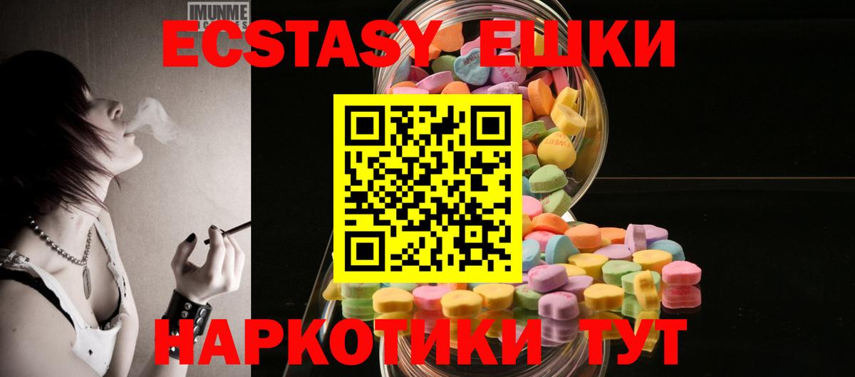 Чусовой  Экстази Дубай  Ecstasy  Вход с VPN  Экстази таблы 