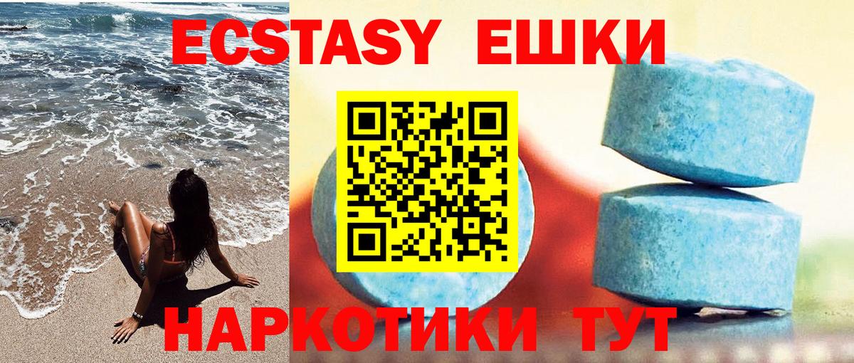 Ecstasy 99% Чусовой