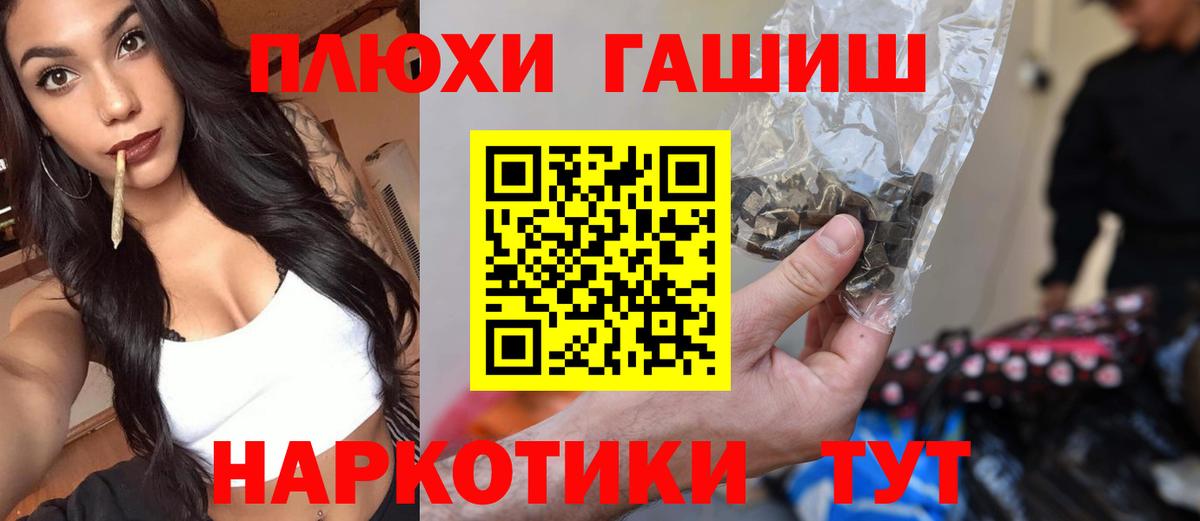ГАШ Cannabis  Гашиш Premium  Чусовой  Вход с VPN 