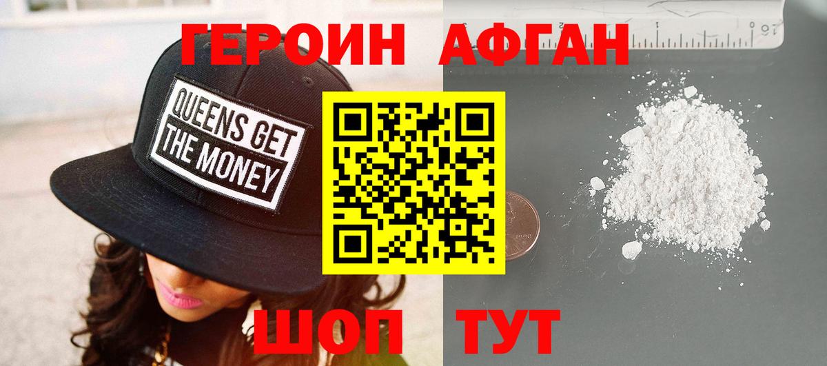 Чусовой  ГЕРОИН VHQ  Вход с VPN 