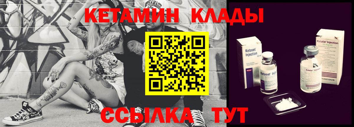 КЕТАМИН VHQ  КЕТАМИН ketamine  Вход с VPN  Чусовой 
