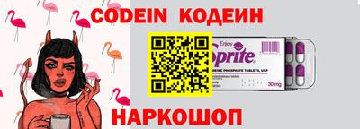спайс Новодвинск