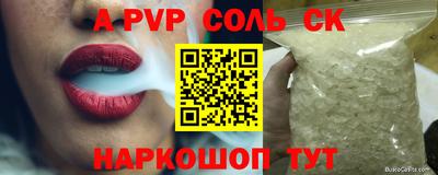 прущий лед Наро-Фоминск