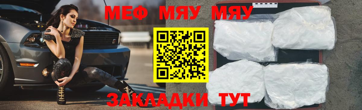 Мефедрон  Вход с VPN  МЕФ кристаллы  Чусовой  Мефедрон кристаллы 