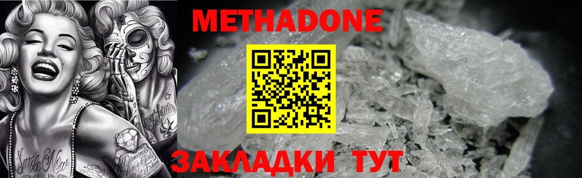 Чусовой  МЕТАДОН VHQ  Вход с VPN  Метадон мёд 