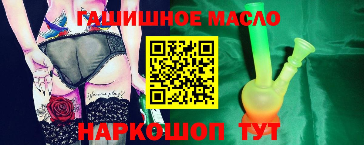 Чусовой  ТГК гашишное масло  где купить наркоту  Вход с VPN 